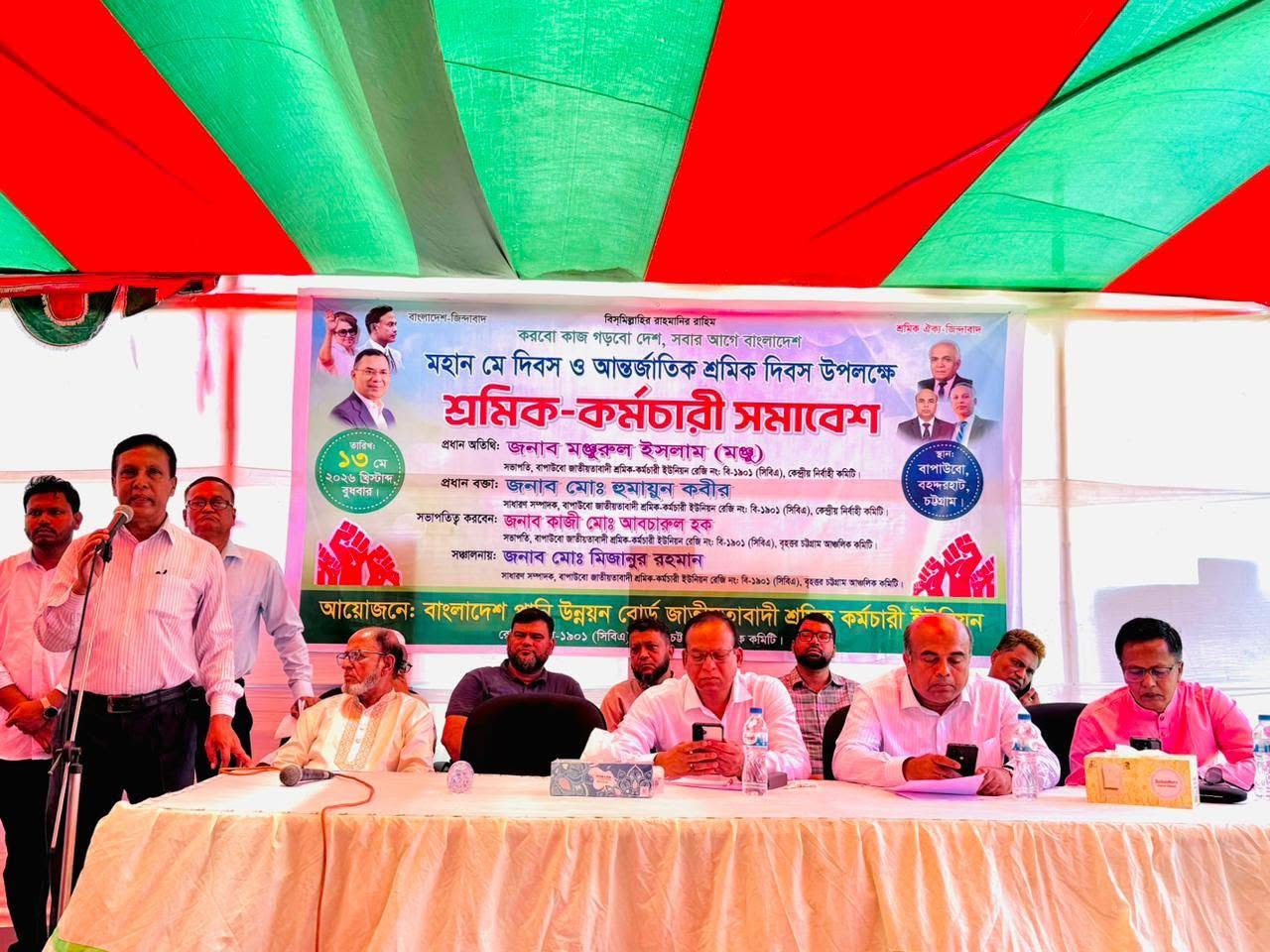 বৃহত্তর চট্টগ্রাম আঞ্চলিক অফিস উদ্বোধন ও শ্রমিক সমাবেশ সফলভাবে সম্পন্ন।