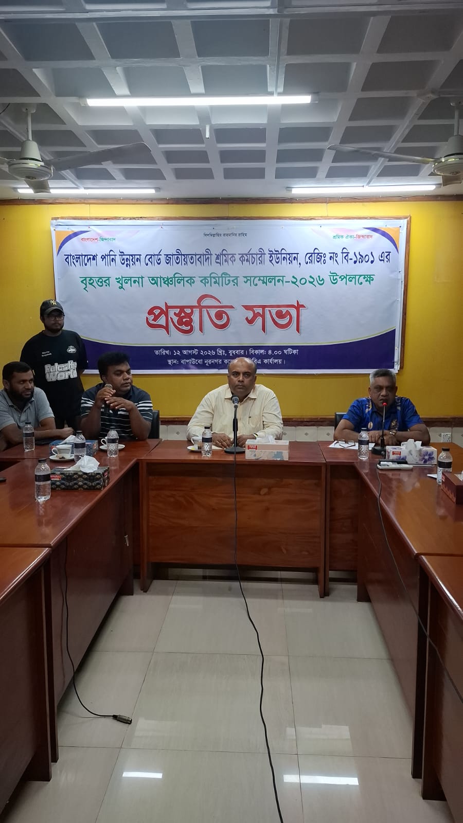 খুলনায় পানি উন্নয়ন বোর্ড জাতীয়তাবাদী শ্রমিক কর্মচারী ইউনিয়ন রেজি নং: বি-১৯০১ এর সম্মেলন উপলক্ষে প্রস্তুতি সভা।